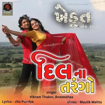 Dil Na Tarango - Vikram Thakor album cover 