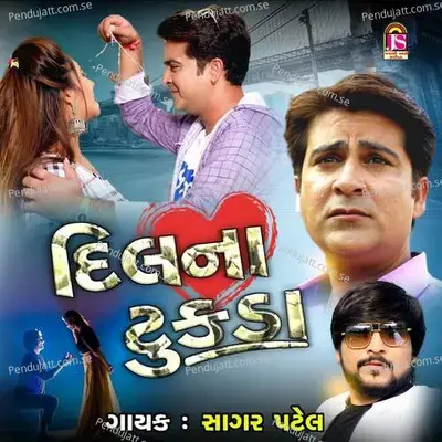 Dil Na Tukada - Kamlesh Savala