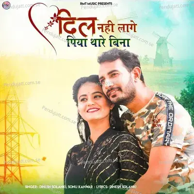 Dil Nahi Laage Piya Thare Bina - Dinesh Solanki album cover 