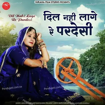 Dil Nahi Lage Re Pardesi - Asha Prajapat album cover 