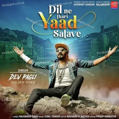 Dil Ne Thari Yaad Satave - Dev Pagli album cover 