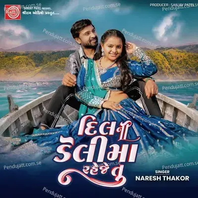 Dil Ni Delima Raheje Tu