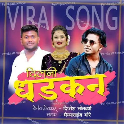 Dil Ni Dhadkan - Bhaiya More album cover 