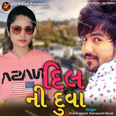 Dil Ni Duva - Pravin Rawat album cover 