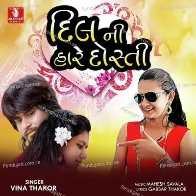 Dil Ni Hare Dosti - Vina Thakor album cover 