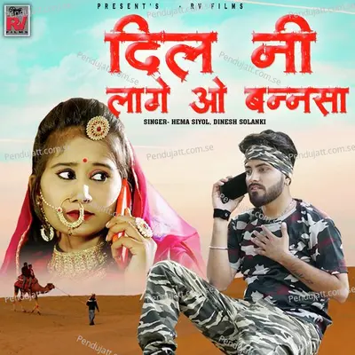 Dil Ni Lage O Bannsa - Hema Siyol album cover 