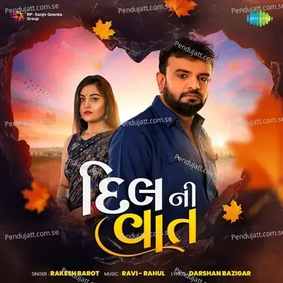 Dil Ni Vaat - Rakesh Barot album cover 