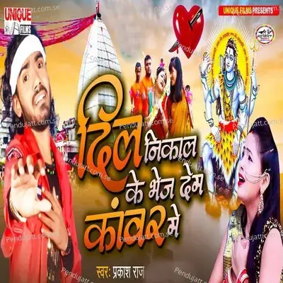 Dil Nikal Ke Bhej Dem Kanwar Me - Prakash Raj album cover 