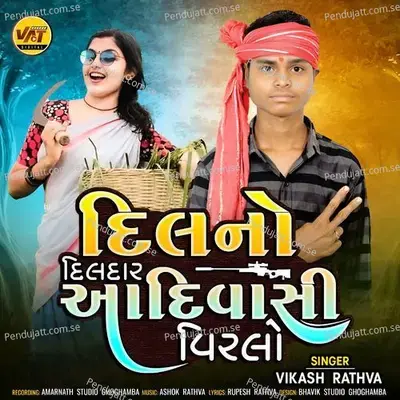 Dil No Dildar Aadivasi Virlo - Vikash Rathva cover album