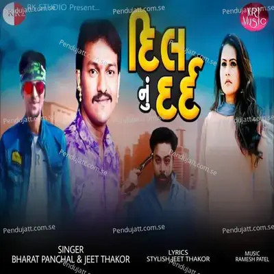 Dil Nu Dard - Bharat Panchal album cover 