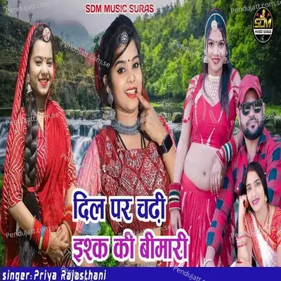 Dil Par Chadhi Ishq Ki Bimari - Priya Rajasthani