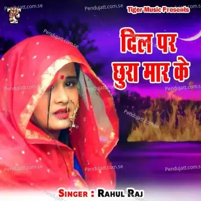 Dil Par Chhura Mar Ke - Rahul Raj album cover 