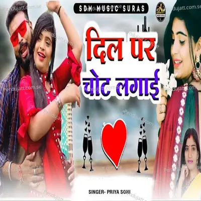 Dil Par Chot Lgai - Priya Soni album cover 