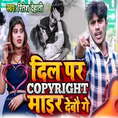 Dil Par Copyright Mair Debo Ge - Ritesh Dehati album cover 