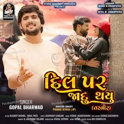 Dil Par Jadu Thayu - Gopal Bharwad album cover 