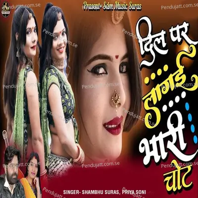 Dil Par Lagai Bhari Chot - Shambhu Suras album cover 