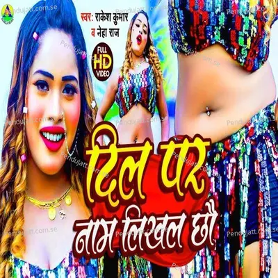 Dil Par Name Likhal Chhau - Rakesh Kumar album cover 