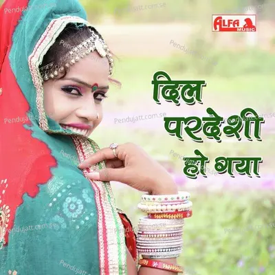 Chahe Meri Jaan Chali Jaye - Prahlad Meena album cover 