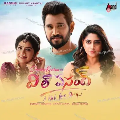 Raama Raama - Charumathi album cover 