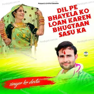 Dil Pe Bhayela Ko Loan Karen Bhugtaan Sasu Ka - KR Devta