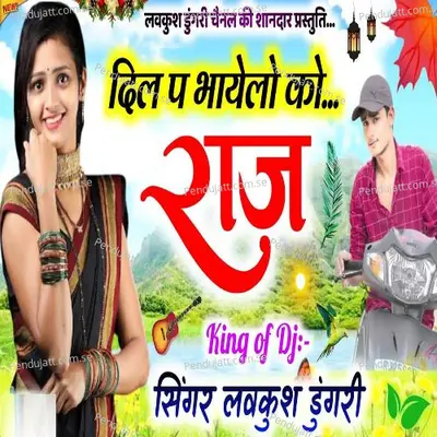 Dil Pe Bhayela Ko Raaj - Lovekush Dungri album cover 