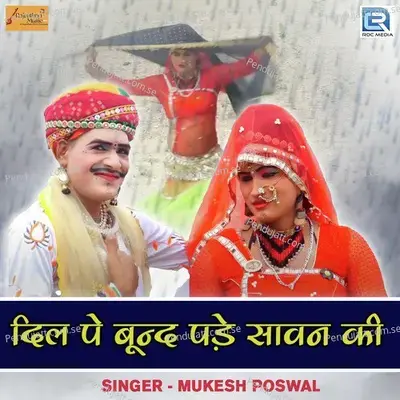 Dil Pe Bund Pade Sawan Ki - Mukesh Poswal album cover 