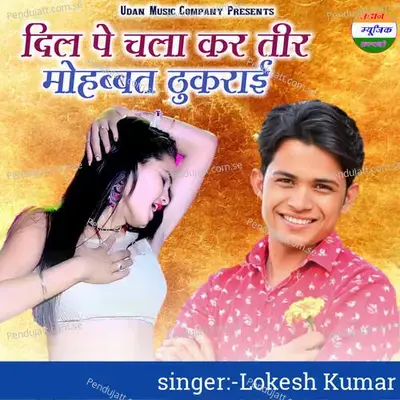 Dil Pe Chala Kar Teer Mhobbat Thukrae - Lokesh Kumar album cover 