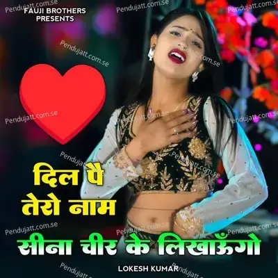 Dil Pe Tero Naam Seena Cheer Ke Likhaungo - Lokesh Kumar