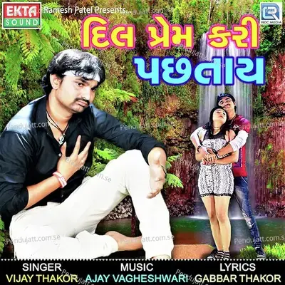 Dil Prem Kari Pachhtay - Vijay Thakor