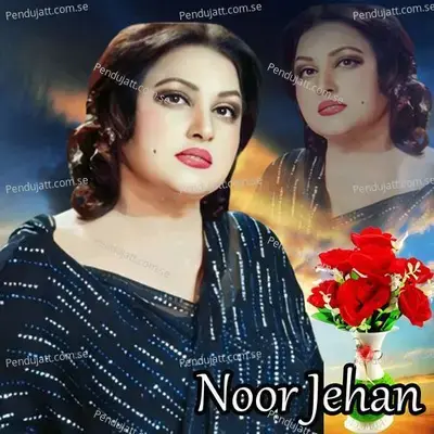 Dil Mera Naa Lawe - Noor Jehan album cover 