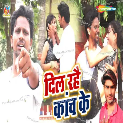 Dil Rahai Kanch - Om Prakash Paswan album cover 