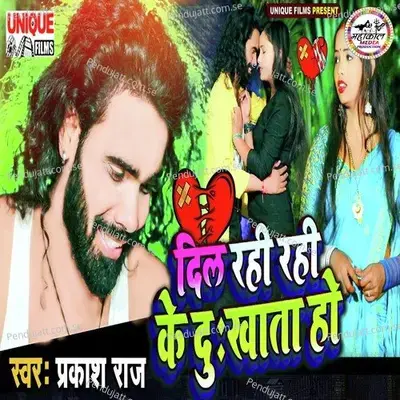Dil Rahi Rahi Ke Dukhata Ho - Prakash Raj