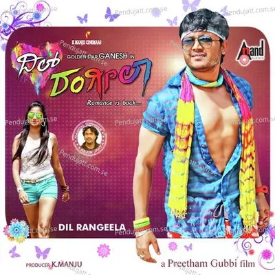 Uppu Huli - Arjun Janya album cover 