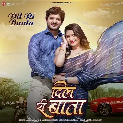 Dil Ri Baata - Rashmi Nishad album cover 