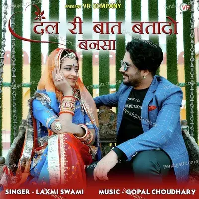 Dil Ri Bat Batado Bansa - Laxmi Swami album cover 