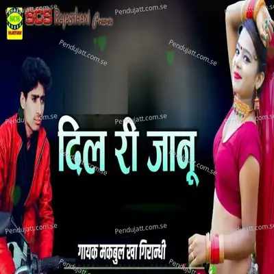 Dil Ri Jaanu - Makbul Khan Girandhi album cover 