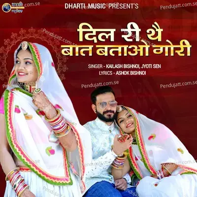 Dil Ri The Baat Batao Gori - Kailash Bishnoi album cover 