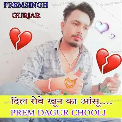 Dil Robe Khun Ka Aasu - PREM DAGUR CHOOLI album cover 