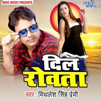 Dil Rowata - Mithilesh Singh Premi album cover 