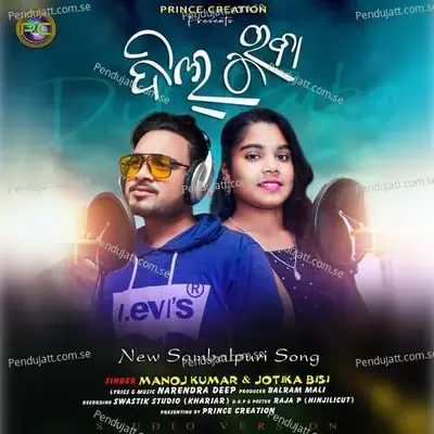 Dil Ruba - Manoj Kumar album cover 
