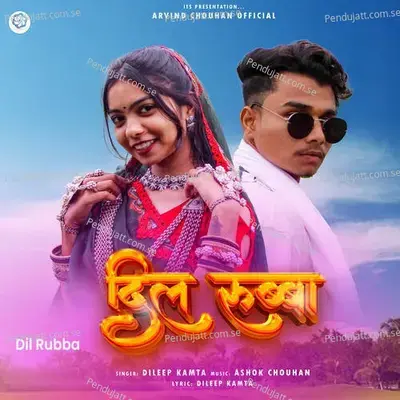 Dil Rubba - Dileep Kamta album cover 