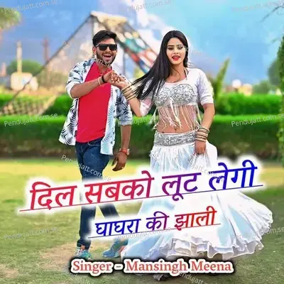 Dil Sabko Lut Legi Ghaghra Ki Jaali - Mansingh Meena album cover 