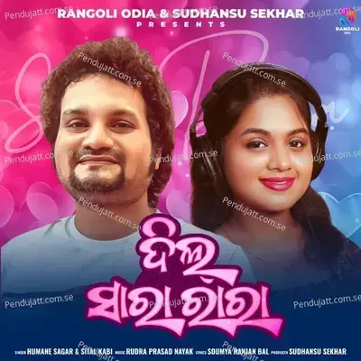 Dil Sara Ra - Humane Sagar album cover 