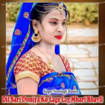 Dil Sari Duniya Ko Lage Lag Mhari Bhavli - Veersingh Banota