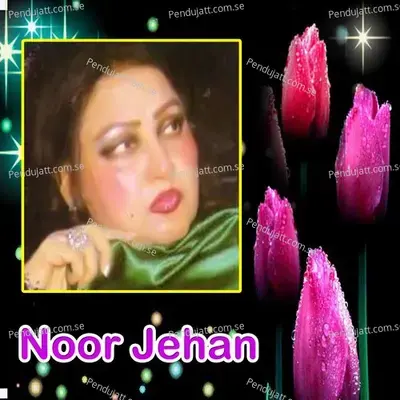 Dil Sarya Ay Mera - Noor Jehan cover album
