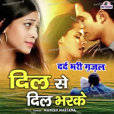 Dil Se Dil Bharke - Manish Mastana album cover 