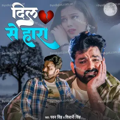 Dil Se Hara - Yog prakash sah