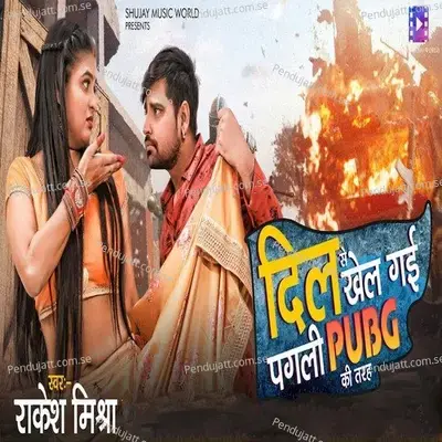 Dil Se Khel Gayi Pagli Pubg Ki Tarah - Rakesh Mishra album cover 