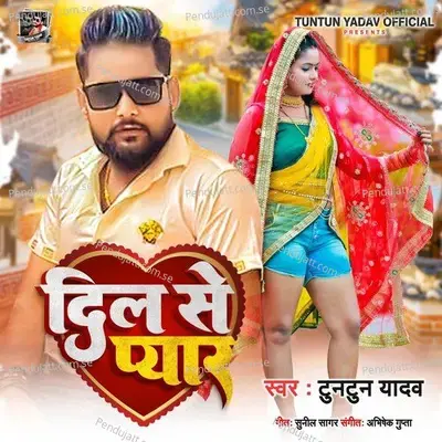 Dil Se Pyar - Tuntun Yadav album cover 