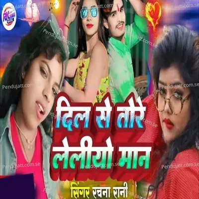 Dil Se Tore Leliyo Maan - Rachna Rani album cover 